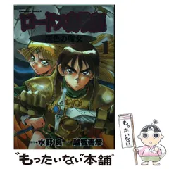 2023年最新】ロードス島戦記 灰色の魔女(3)<ロードス島戦記 灰色の魔女