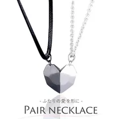 【普通郵便発送】 ペアネックレス カップル ハート 磁石 磁気ハートペンダント カップルネックレス 2個で1セット アクセサリー メンズ レディース ユニセックス ジュエリー スタイル お洒落アイテム ヒップホップ レゲエ ストリートファッション