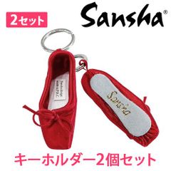2個セット レッド SANSHA サンシャ トゥシューズ キーホルダー キーリング バレエ小物 新品未使用【匿名配送＋100円】|krps2-red-140|