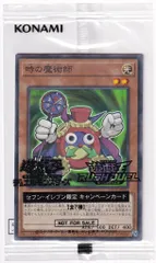 2025年最新】時の魔術師 セブンイレブンの人気アイテム - メルカリ