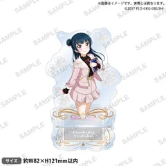 【新品】 ラブライブ!スクールアイドルフェスティバル アクリルスタンド Aqours フラワーver. 津島善子 佐賀
