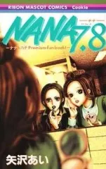 激レア　NANA クッキーCookie　単行本未掲載分 NANA クッキーCookie 単行本未掲載分 81〜84話 - メルカリ