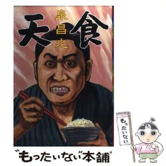 2025年最新】泉昌之の人気アイテム - メルカリ