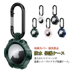 Airtag airtag ホルダー 防水 保護ケース ペット用 エアタグ カバー シリコン製 保護ケース エアタグ 収納カバー 犬 猫 脱走防止 紛失防止 衝撃防止 RSAH109