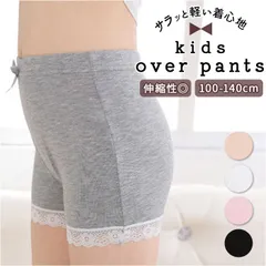 ☆ 120cm ☆ オーバーパンツ キッズ pmypant04 女の子 オーバーパンツ レース リボン 3分丈 ショーツ スパッツ パンツ 三分丈 かわいい 下着 子供 キッズ ジュニア インナー インナーウエア 子ども こども ファッション