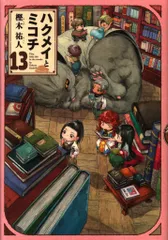 2025年最新】ハクメイとミコチ dvdの人気アイテム - メルカリ 2025年最新】ハクメイとミコチ dvdの人気アイテム - メルカリ
