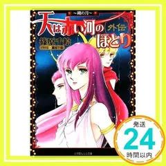 2024年最新】天は赤い河のほとりの人気アイテム - メルカリ