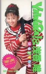2025年最新】浅香唯 vhsの人気アイテム - メルカリ