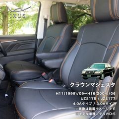 【春ビッグSALE】　クラウン マジェスタ  イクサス シートカバー 装着痕あり アウトレット品 366