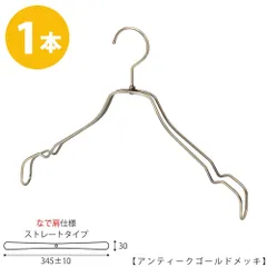 Taya タヤ　ハンガー　20本　まとめ売り　アパレル　古着　なで肩　スチール なで肩ハンガー販売してます | ハンガーのタヤ | オフィシャル