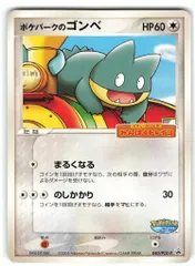 Pokemon PCGプロモ 040/PCG-P ポケパークのゴンベ