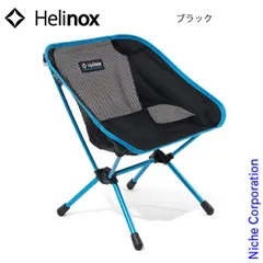 2025年最新】helinox チェアワンの人気アイテム - メルカリ