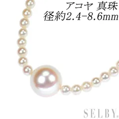  K14YG アコヤ 真珠 ネックレス 径約2.4-8.6mm