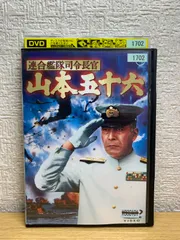 2024年最新】連合艦隊 [DVD]の人気アイテム - メルカリ