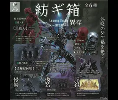 2025年最新】紡ギ箱第3節の人気アイテム - メルカリ