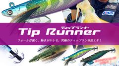 【最新入荷】ティップランナー3.5号　ティップラン専用　エギ　【クレイジーオーシャン】