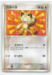 2025年最新】ニャース プロモ セブンの人気アイテム - メルカリ