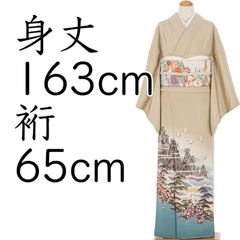 色留袖　本場加賀友禅　一つ紋　梅松に群鶴