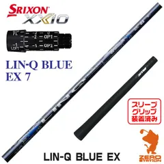 2023年最新】srixon スリクソン用スリーブ付シャフト ustマミヤ attas