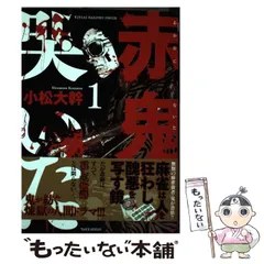 【中古】 ウイニング・チケット １６/講談社/小松大幹 ウイニング・チケットII（1） (ヤングマガジンコミックス