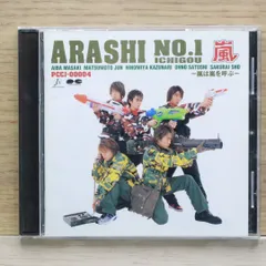 国内盤CD★嵐/Arashi■ ARASHI NO.1-嵐は嵐を呼ぶ- 【PCCJ4/4988013190108】L04183