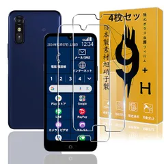 【在庫セール】ラウンドエッジ加工 ゼロ気泡 指紋・汚れ防止 耐衝撃 高感度 飛散防止 厚さ0.26超薄型 Touch対応 3D 高透過率 ケース 保護フィルム 強化ガラス 簡単貼り付け フィルム a a a らくらくスマートフォン らくらくスマートフォン らく