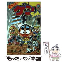 初版 おれは男だ! くにおくん1（てんとう虫コミックス） / 穴久保 幸作