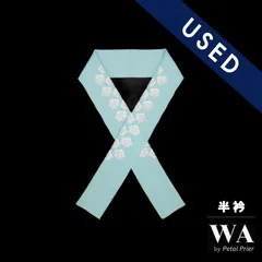 半衿 半襟 USED 美品水色 桜 成人式 振袖  振袖用 和装小物 着物 きもの 和装 WO-69