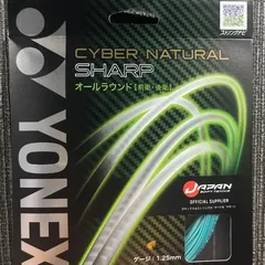 ヨネックス サイバーナチュラル シャープ CSG550SP ソフトテニス ストリング YONEX