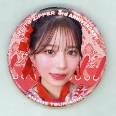 月足天音 　生写真・缶バッジ・キーホルダー　FRUITS ZIPPER Amazon.co.jp: フルーツジッパー FRUITS ZIPPER 月足天音 缶