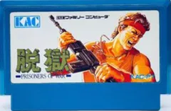 2025年最新】脱獄 ファミコンの人気アイテム - メルカリ