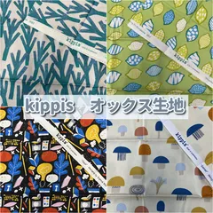 kippis オックス生地 50cmカット