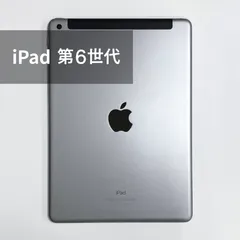 735【早い者勝ち】iPad6 第6世代 32GB WIFIモデル☆ 735【早い者勝ち】iPad6 第6世代 32GB WIFIモデル☆