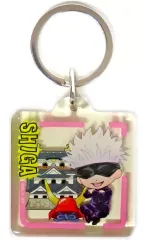 【中古】雑貨 五条悟(彦根城) クリアキーホルダー 「呪術廻戦」 滋賀限定