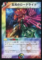 【デュエマ】５色レア６７枚セット！ デュエマ】5色レア67枚セット！