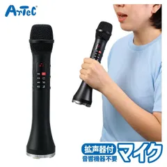 大音量 拡声器付きマイク 学校 団体向け アーテック Artec  施設 防災備品 運動会 発表会 イベント 用品 幼稚園 保育園 小学校 中学校 子供会のサムネイル