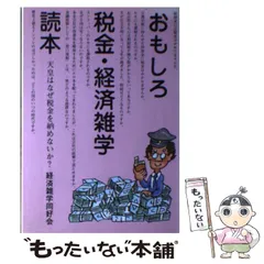 2024年最新】雑学おもしろ読本の人気アイテム - メルカリ