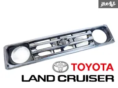ランドクルーザー76 純正グリル　コーナーセット　hzj76 ランドクルーザー 70系 HZJ 74 75 76 77 後期 純正 フロント