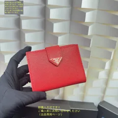 【超極上美品】PRADA プラダ 折り財布 小銭入れ