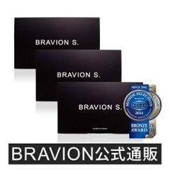 増大サプリ BRAVION S. ブラビオンエス 公式通販 3ヶ月分 送料無料 国産増大サプリ シトルリン トンカットアリ アルギニン 亜鉛 すっぽん コブラ サプリメント 自信増大 活力 メンズサプリ