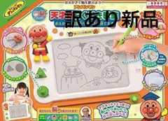【訳あり新品】アンパンマン 天才脳らくがき教室