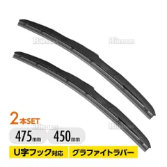 エアロワイパー ブレード トヨタ ウィルVi NCP19 高品質 グラファイト加工 2本set 475mm+450mm