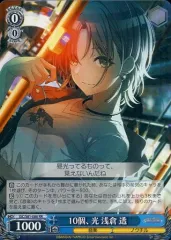 浅倉透 SSP ヴァイスシュヴァルツ PSA10 pop34 imgrc0086501513.jpg