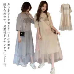  チュールドッキングワンピース 半袖ワンピース レディース マキシワンピース 薄手 透け感 Tシャツ ロゴ クルーネック チュールスカート 異素材 切替え チュール フレア レイヤード 重ね着 UosW375