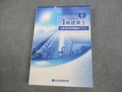 2025年最新】総合資格 テキストの人気アイテム - メルカリ