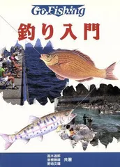 2024年最新】go_fishingの人気アイテム - メルカリ