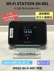 2024年最新】speed wi-fi next w07の人気アイテム - メルカリ