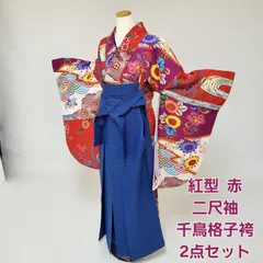 紅型 赤 沖縄  千鳥格子  袴  卒業式  個性的