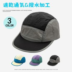 帽子 速乾性 メンズ レディース ランニング帽子 キャップ 即購入OKバイカラー 通気性 熱中症対策 野球帽 ゴルフ スポーツ帽子 夏用 軽薄 運動 釣り 遠足帽luodai04