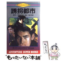 MCコミヤ 遣唐使です～ちょっと目立たない～ 8センチ8cmシングル邦楽CD